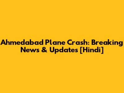 Ahmedabad Plane Crash: Breaking News & Updates [Hindi]