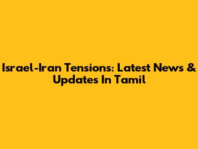 Israel-Iran Tensions: Latest News & Updates In Tamil