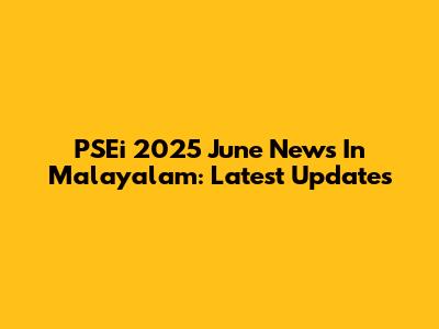 PSEi 2025 June News In Malayalam: Latest Updates