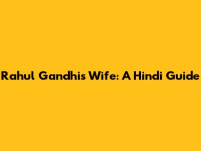 Rahul Gandhi's Wife: A Hindi Guide